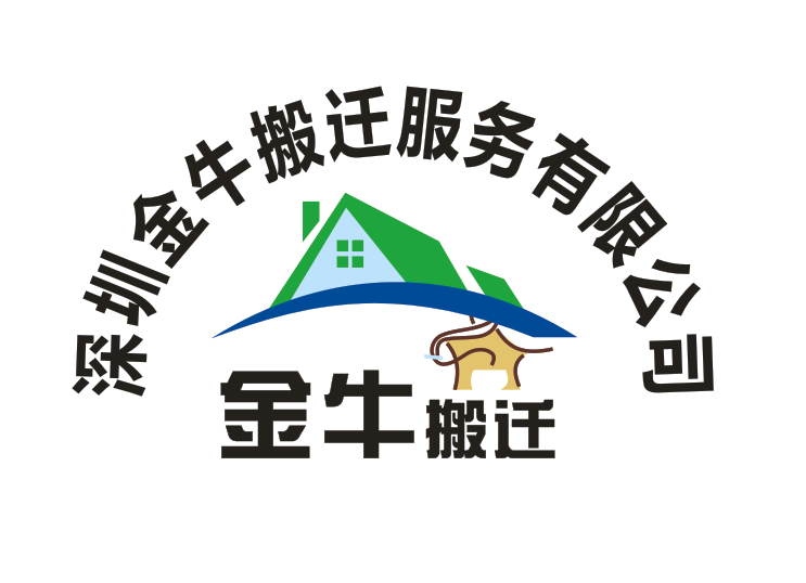 深圳搬家,深圳搬家公司,深圳搬厂公司,深圳工厂搬迁,深圳空调移机拆装,深圳南山搬家公司,宝安搬家公司