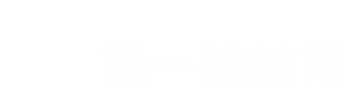 北京第一线信息咨询有限公司