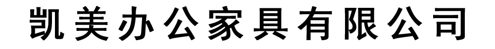 【密集柜,电表密集架,钢制手动密集架,不锈钢密集架】