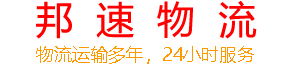 船山区物流公司电话