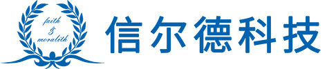 信尔德科技有限公司