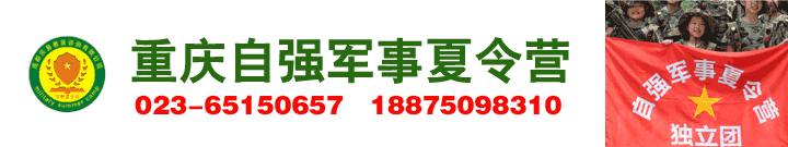 2019重庆夏令营