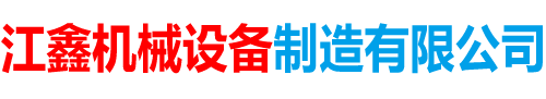 校平机厂家