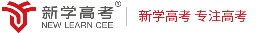 成都高考复读,高三冲刺补习及艺考生文化课辅导