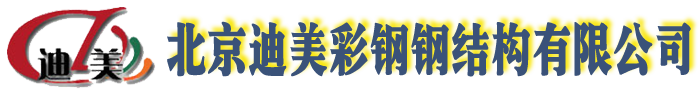 桁架楼承板