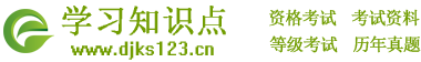 全国等级考试资料网