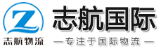 大连货代,大连货代公司,大连国际货运,大连国际物流