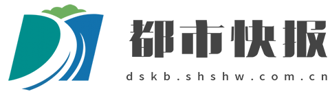 都市快报【新闻资讯