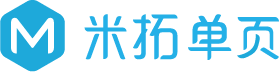 米拓单页制作平台