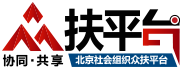 北京市民政局关于做好2020年度行业协会商会涉企收费清理规范工作的通知