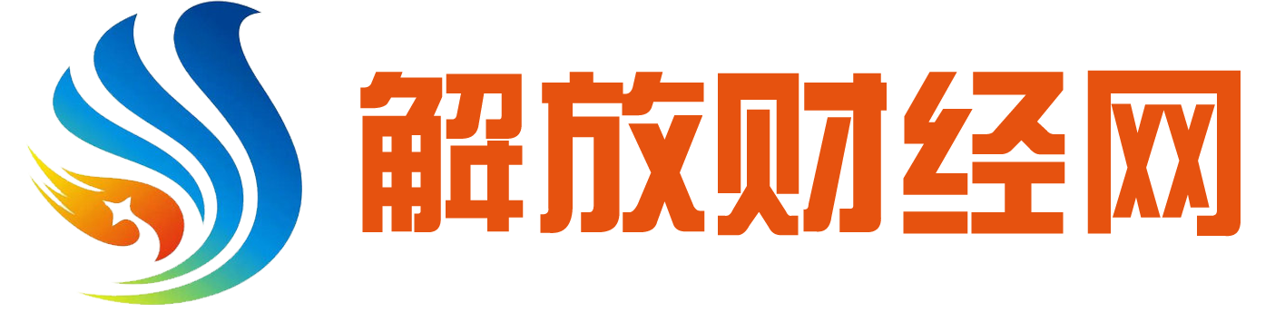 解放财经网