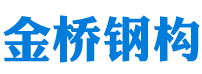 衡阳市钢结构建筑设计