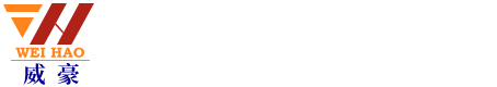 江苏威豪新材料有限公司