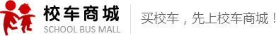 校车商城