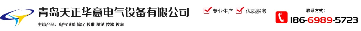 雷电冲击发生器