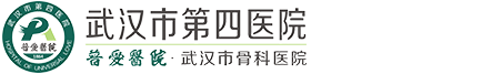 武汉市第四医院