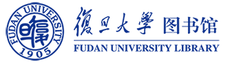 复旦大学图书馆