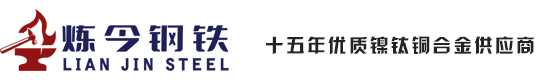 炼今钢铁（上海）有限公司