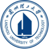 兰州理工大学