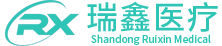 曲阜瑞鑫医疗器械有限公司