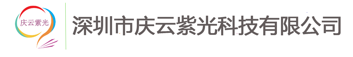 NTPserver/深圳市庆云紫光科技