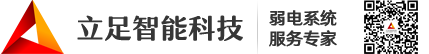 四川立足智能科技有限公司