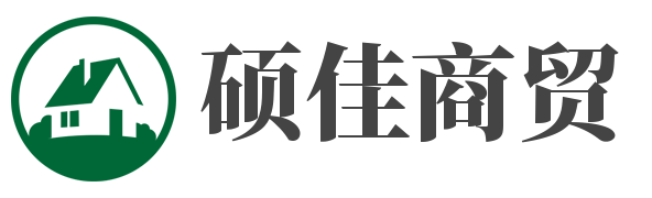 山东硕佳商贸有限公司