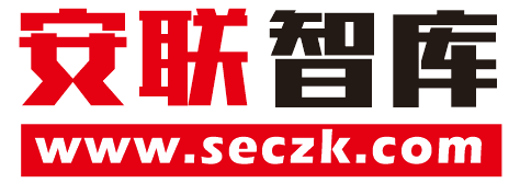 安联智库seczk.com