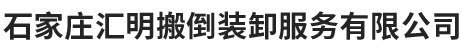 石家庄叉车租赁