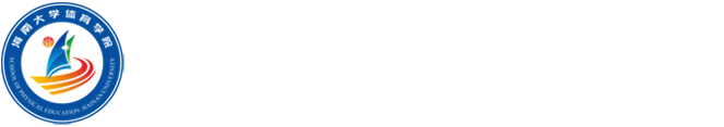 体育学院