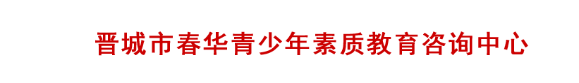 山西特训学校