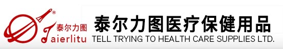 【泰尔力图医疗保健用品有限公司】内蒙古医疗保健品保健服饰公司