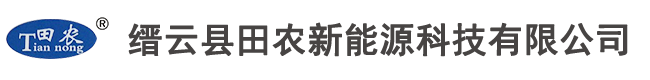 缙云县田农新能源科技有限公司