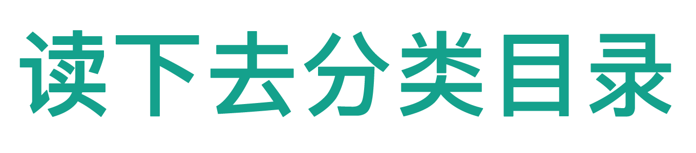 分类目录网址提交收录