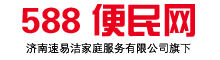 588便民网