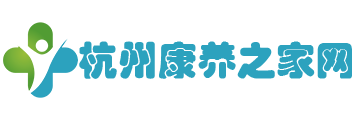 杭州医养结合