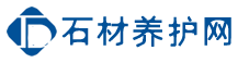 北京石材养护公司