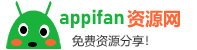 appifan资源网