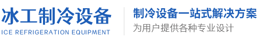 齐齐哈尔冷库安装