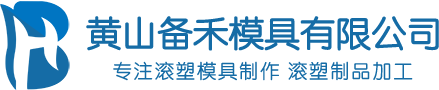 滚塑模具,滚塑制品加工,滚塑成型【制造商,定制批发,价格】