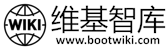 维基智库（BootWiki）