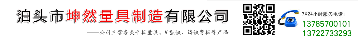 三维柔性焊接平台,铸铁平台,检验平板,大理石平台,花岗石平板,柔性工装平台