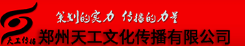 企业宣传片拍摄制作公司,郑州三维动画制作公司,郑州影视拍摄制作公司