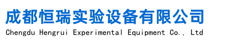 四川实验台,成都通风柜厂家,成都气瓶柜,成都喷淋塔,pp酸雾塔,实验室设备装修设计