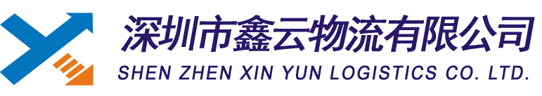 物流服务,普通货物运输,国际货代,国内航空,国内公路,仓储服务,配送服务,特种运输,保险服务,流通加工,信息服务,物流解决方案,库存管理,仓库运作,运输管理,陆运货物,空运货物,国内运输代理,短途运输服务,运输咨询业务www.chinaxy56.com