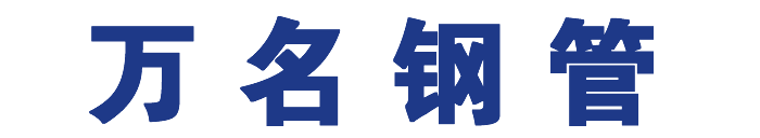 桩基声测管