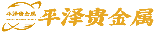 平泽贵金属回收