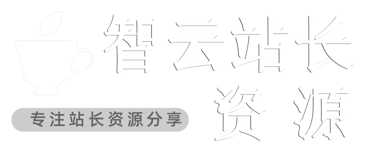 CSS站长资源网