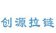 苏州创源拉链有限公司