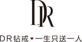 DR钻戒